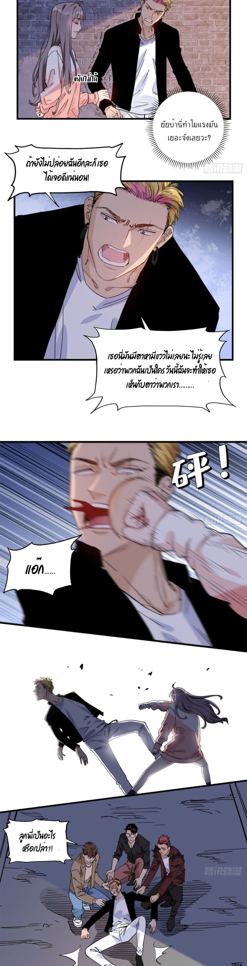 Find Me in Your Heart page 4