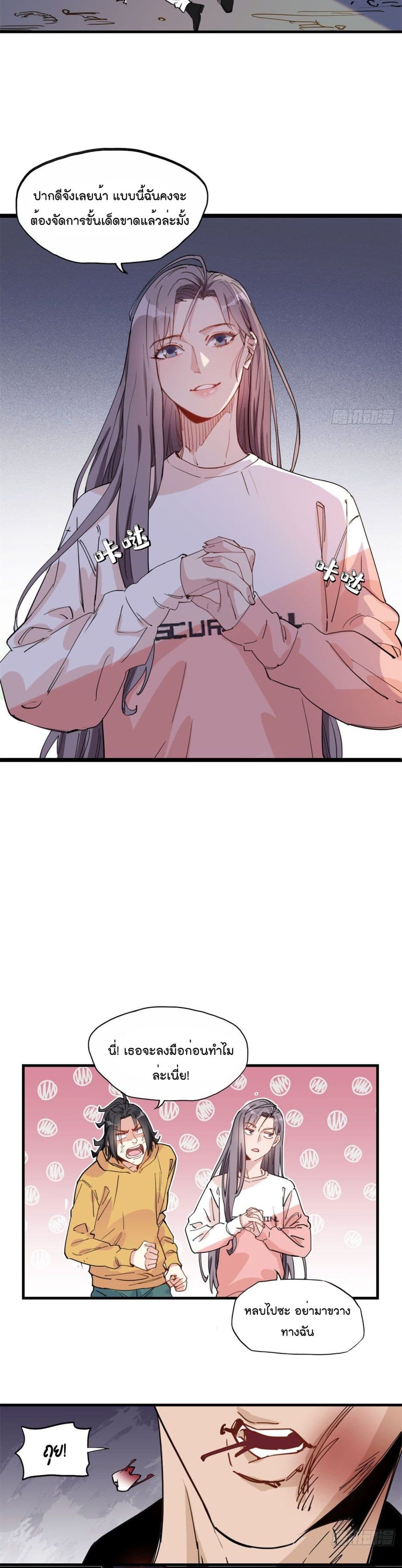 Find Me in Your Heart page 5