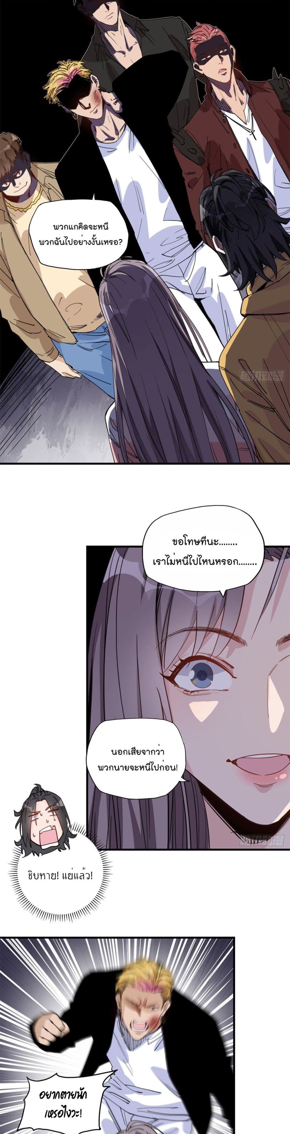 Find Me in Your Heart page 6