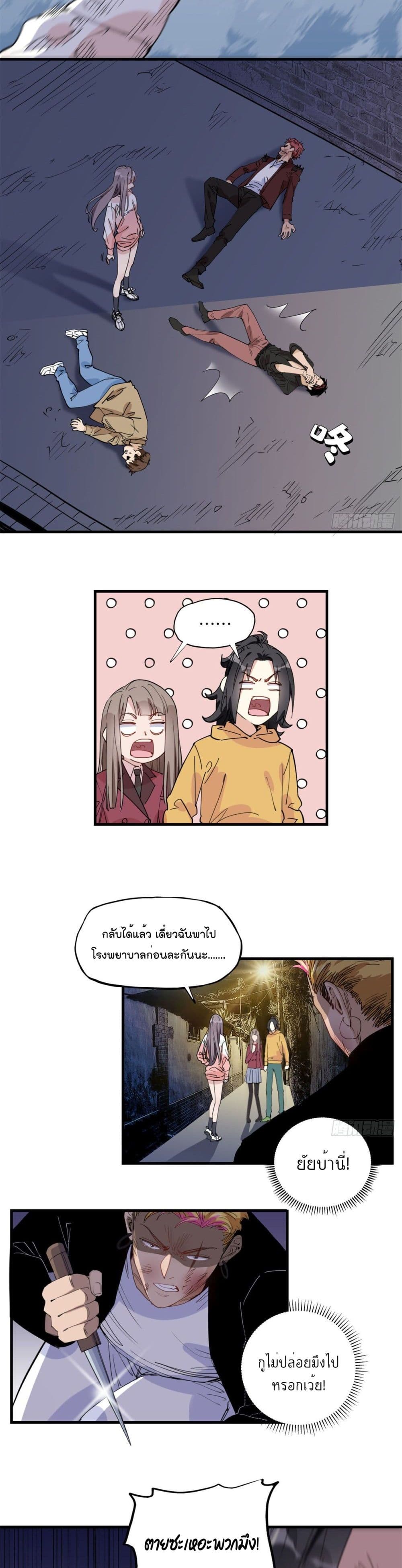 Find Me in Your Heart page 10