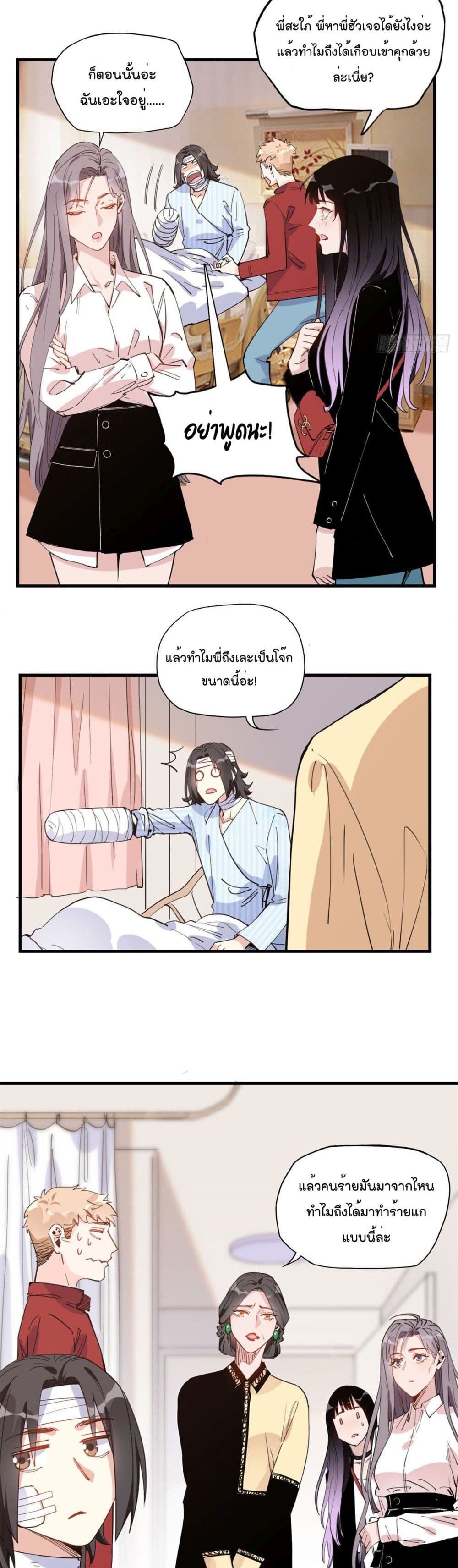 Find Me in Your Heart page 3