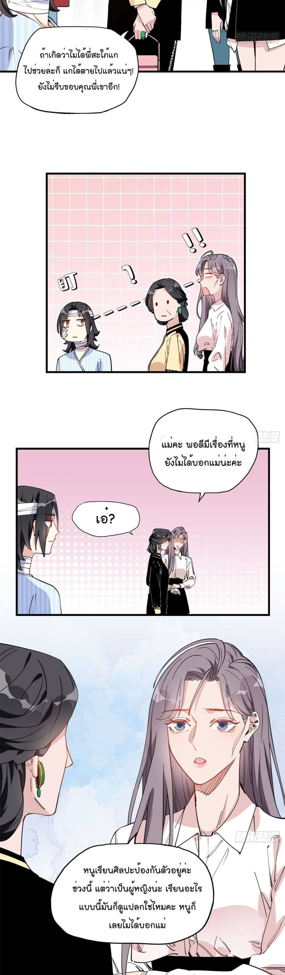 Find Me in Your Heart page 4