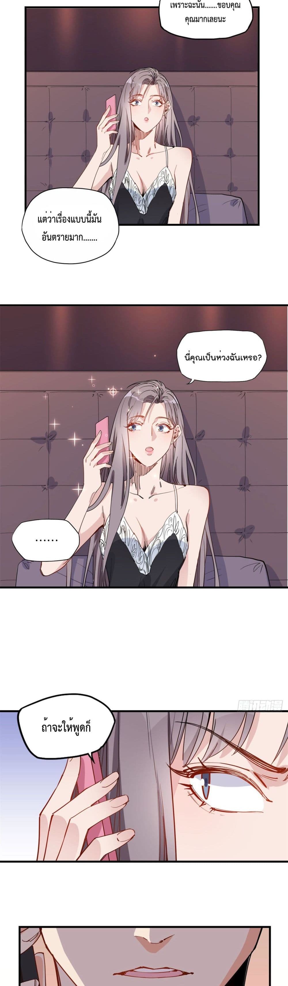 Find Me in Your Heart page 10