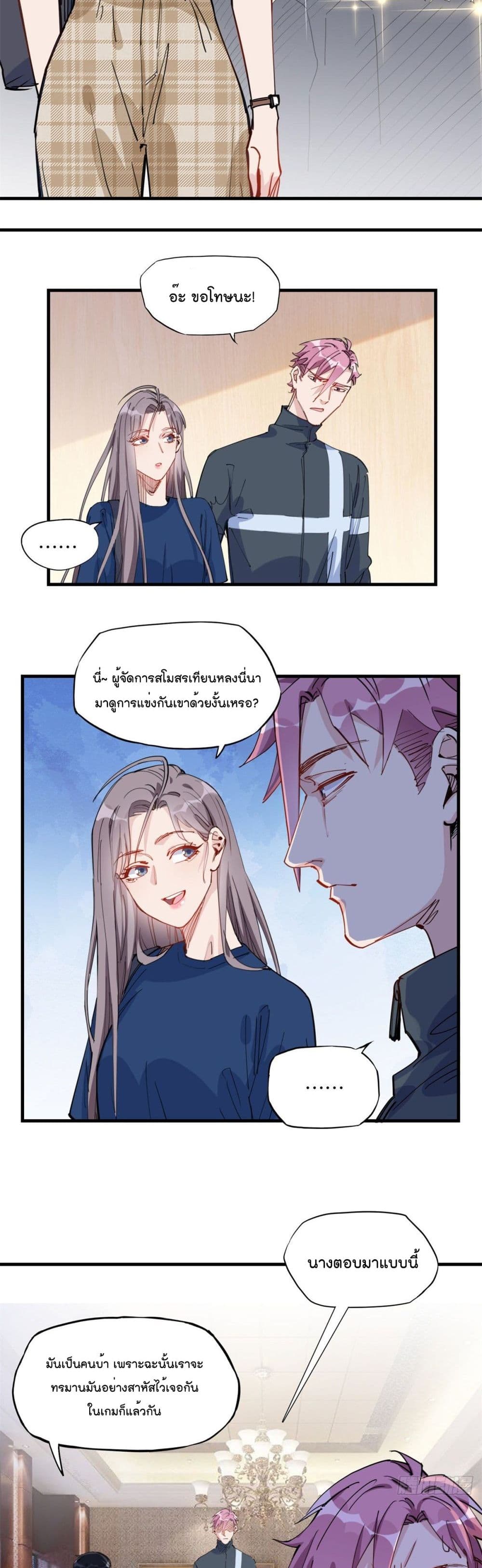 Find Me in Your Heart page 5