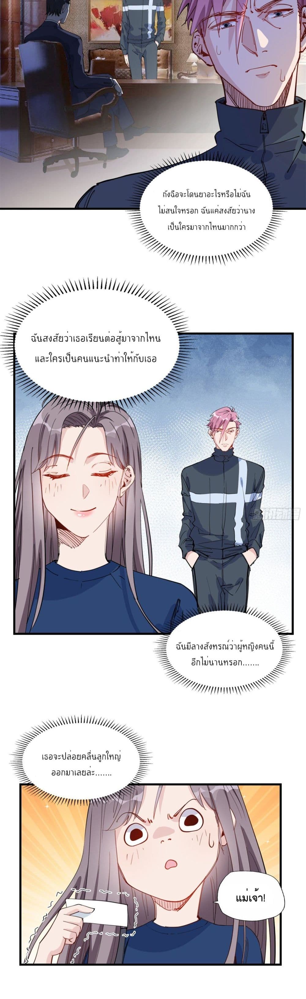 Find Me in Your Heart page 6