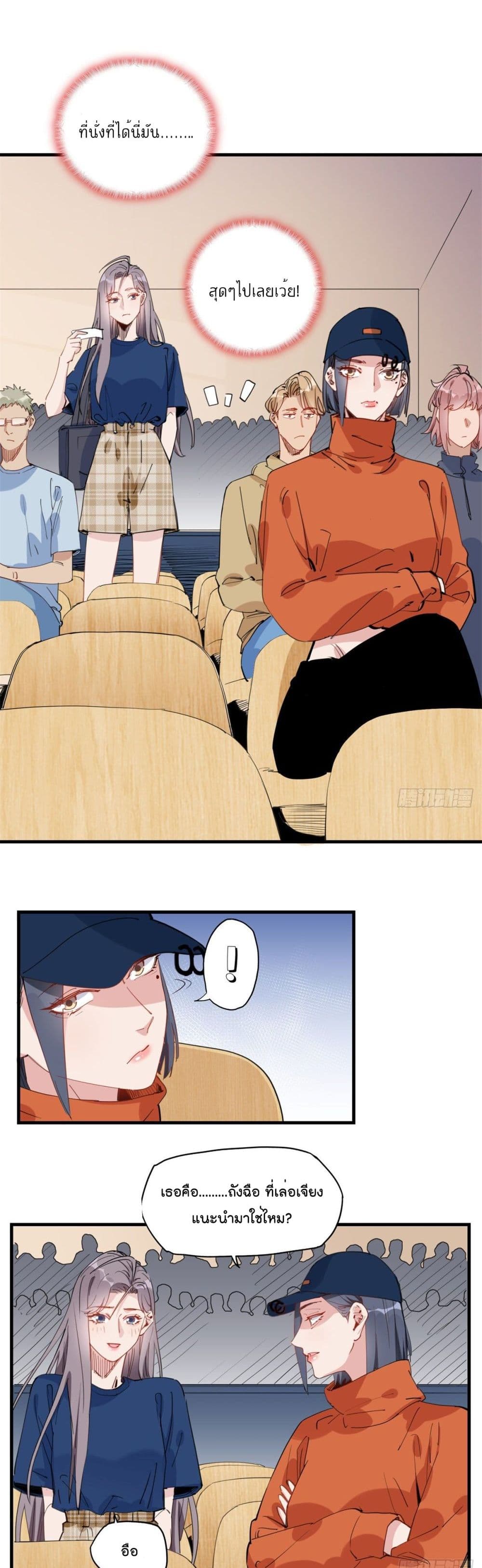 Find Me in Your Heart page 7