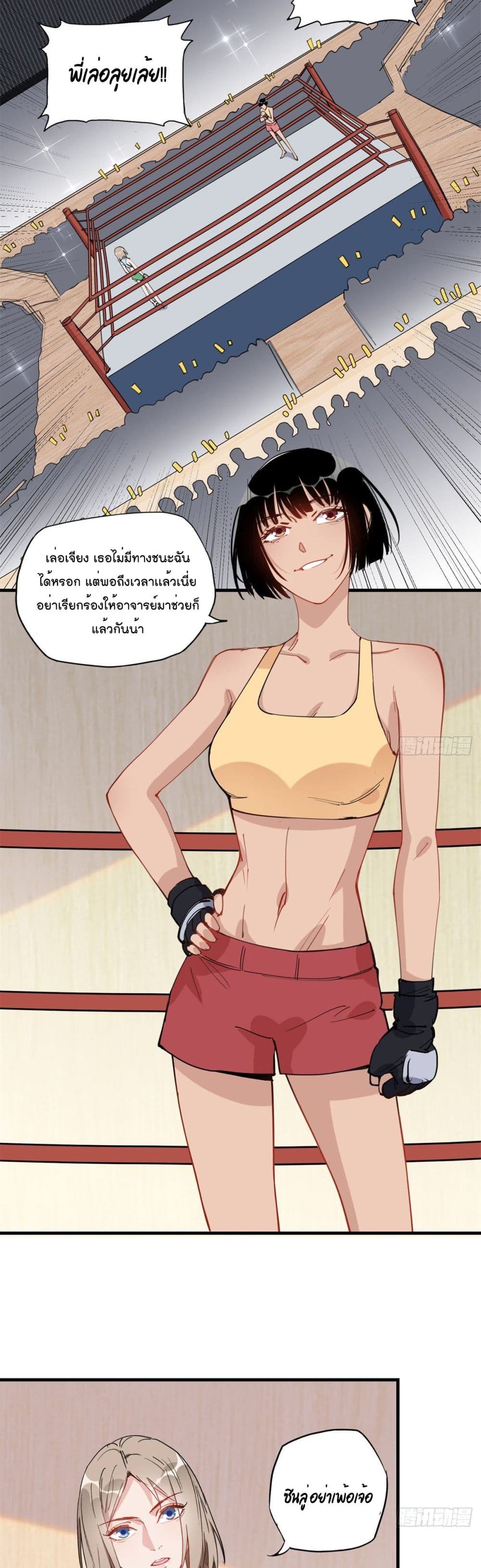 Find Me in Your Heart page 9