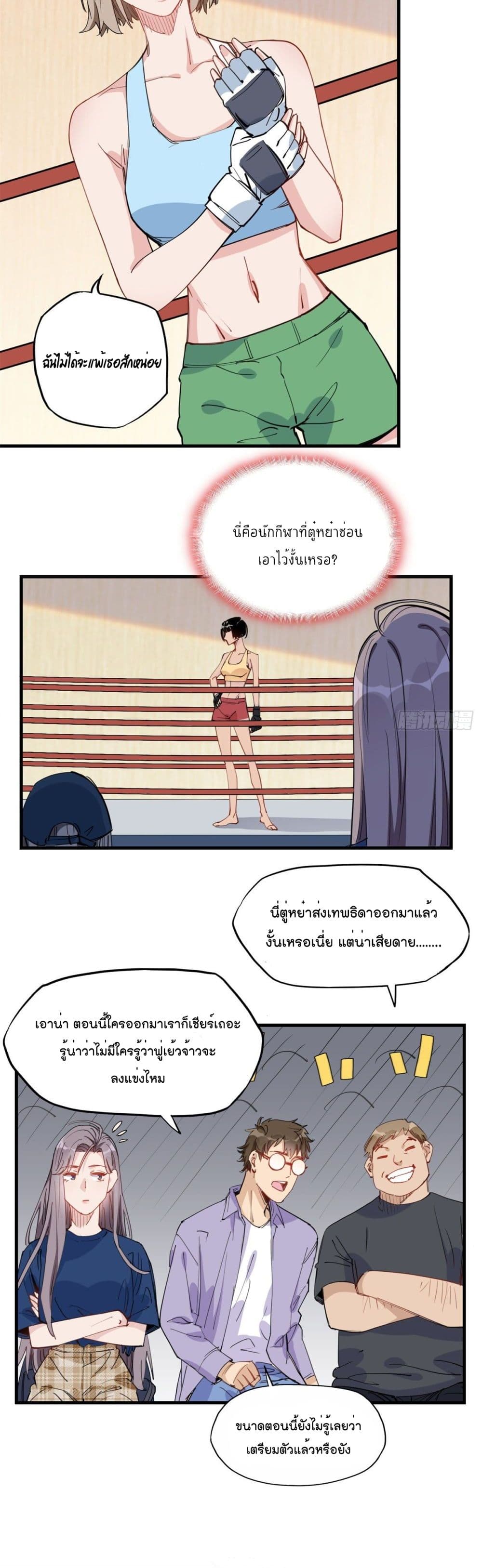 Find Me in Your Heart page 10