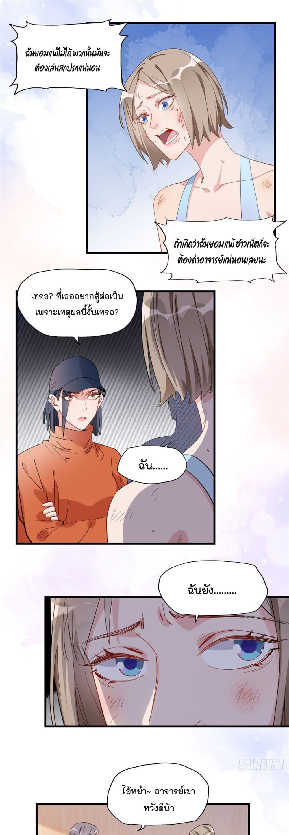 Find Me in Your Heart page 2