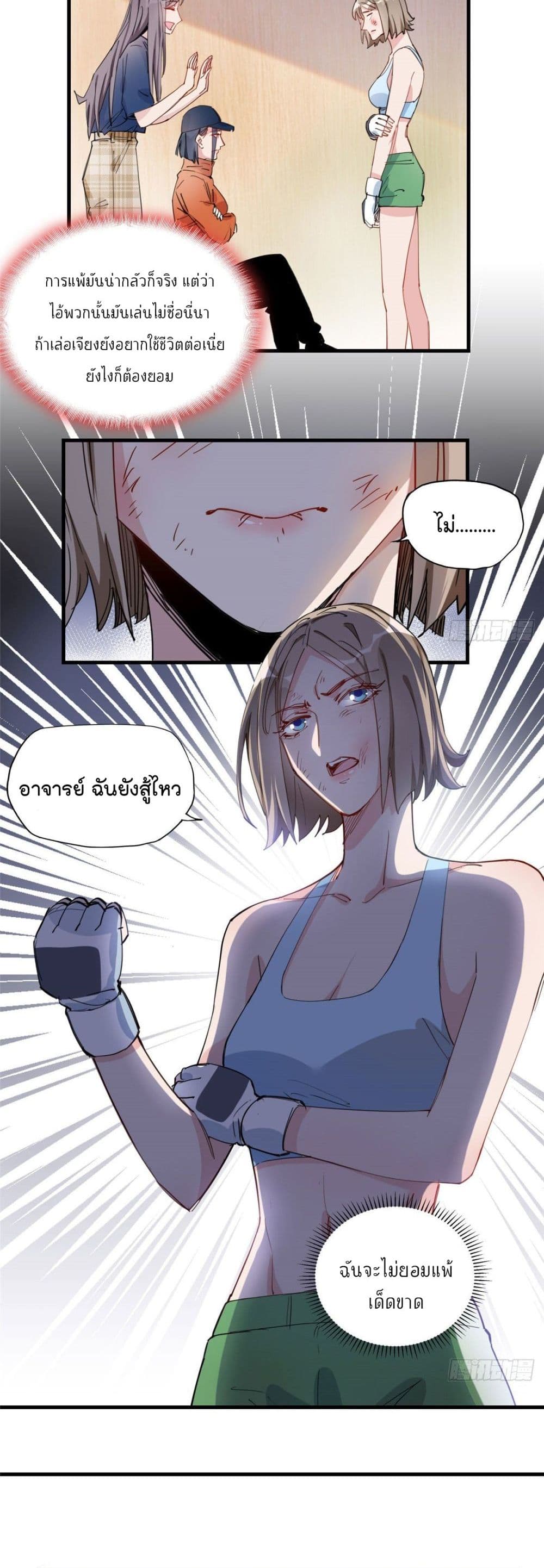 Find Me in Your Heart page 3