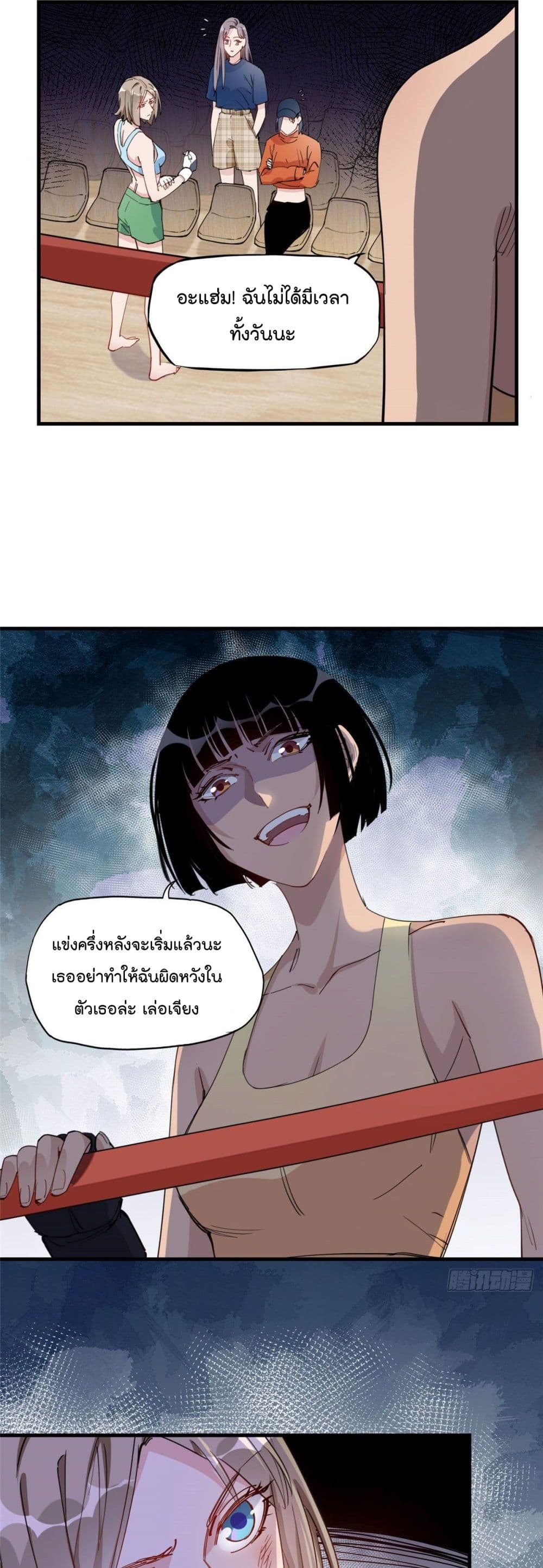 Find Me in Your Heart page 4