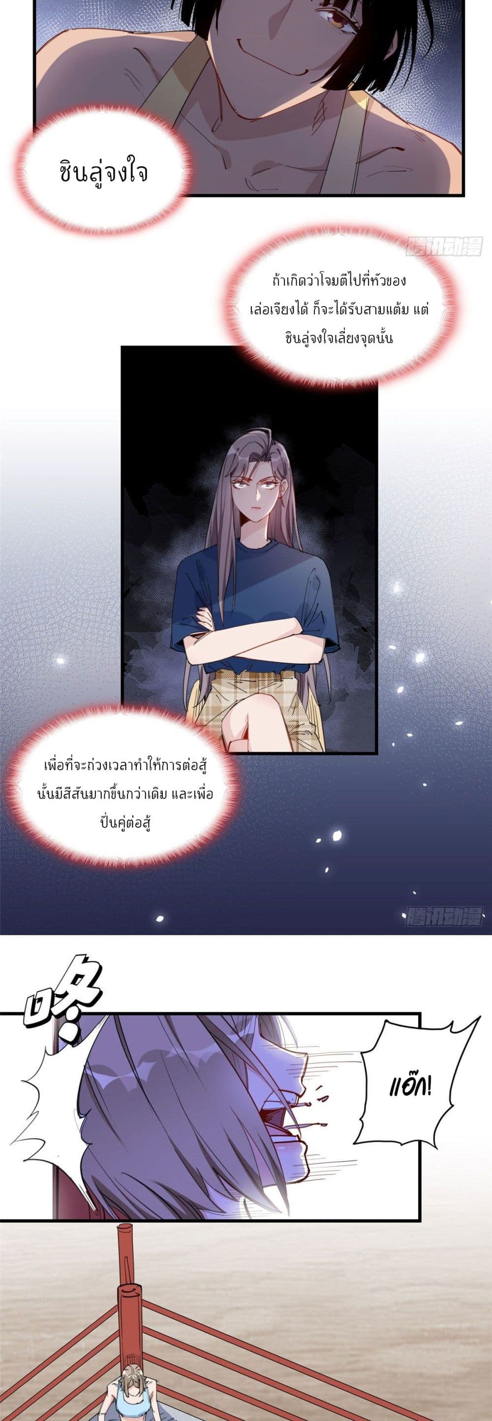 Find Me in Your Heart page 7
