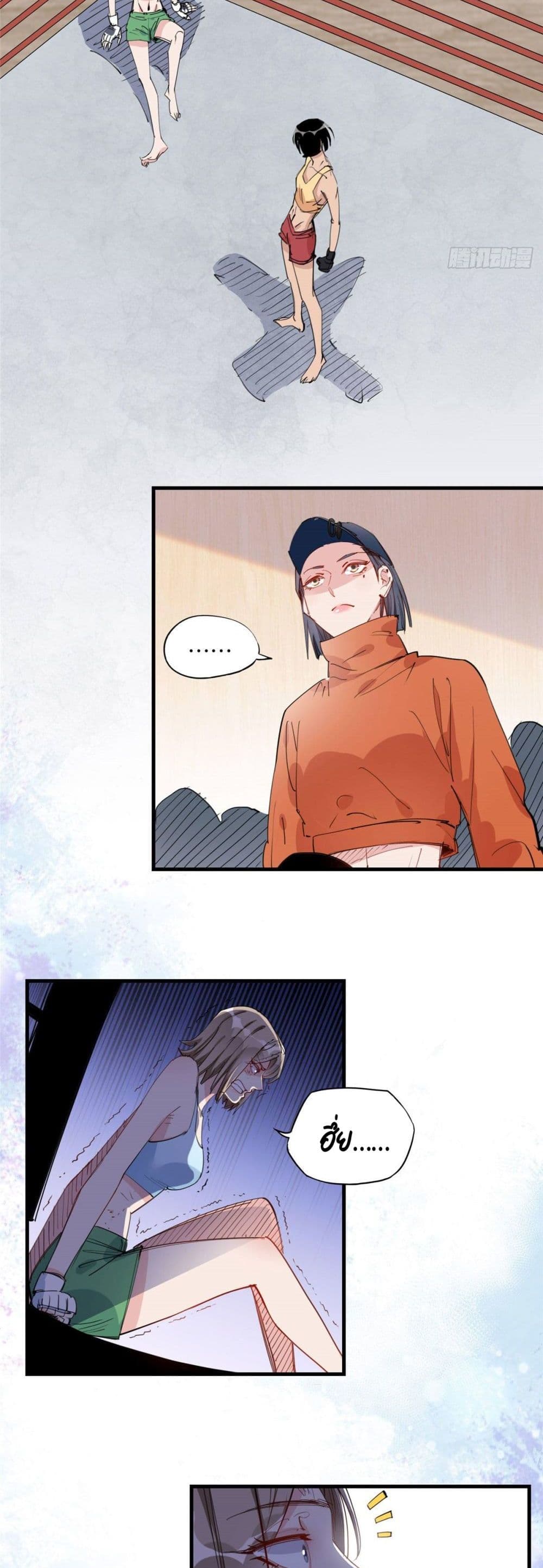 Find Me in Your Heart page 8