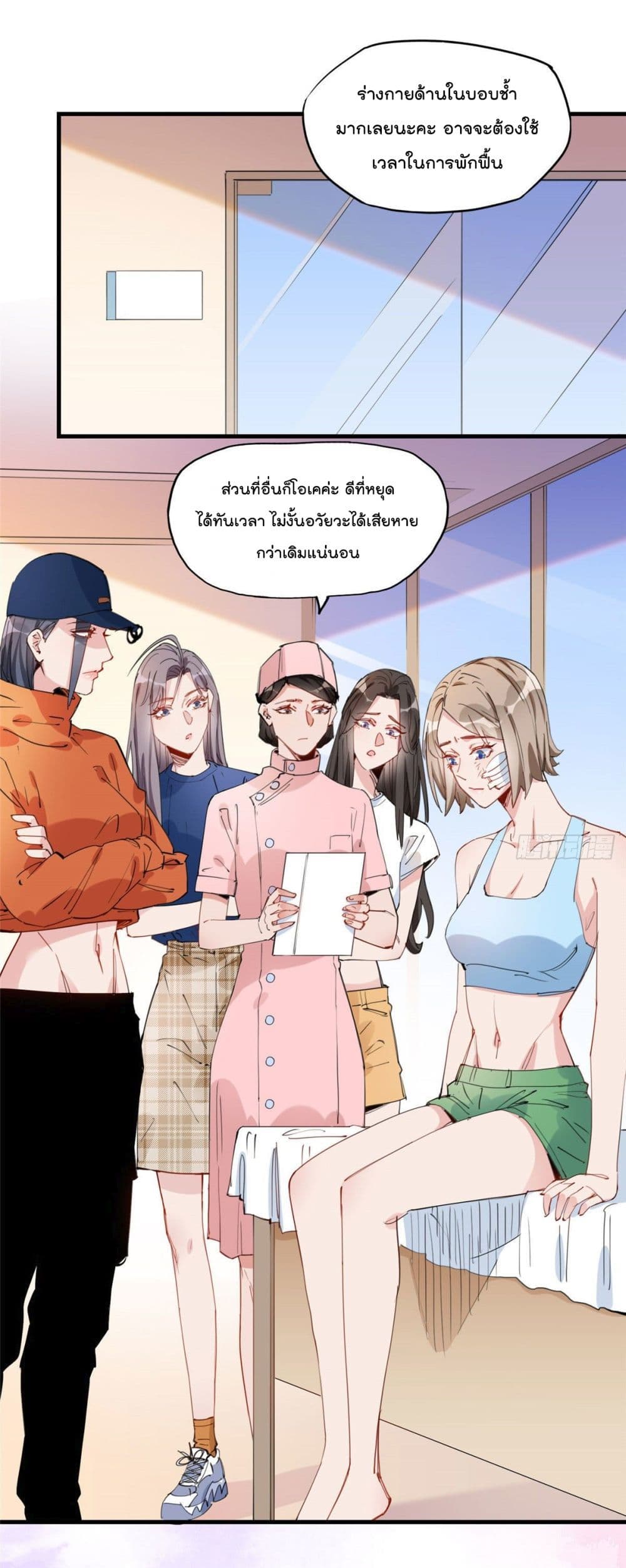 Find Me in Your Heart page 2