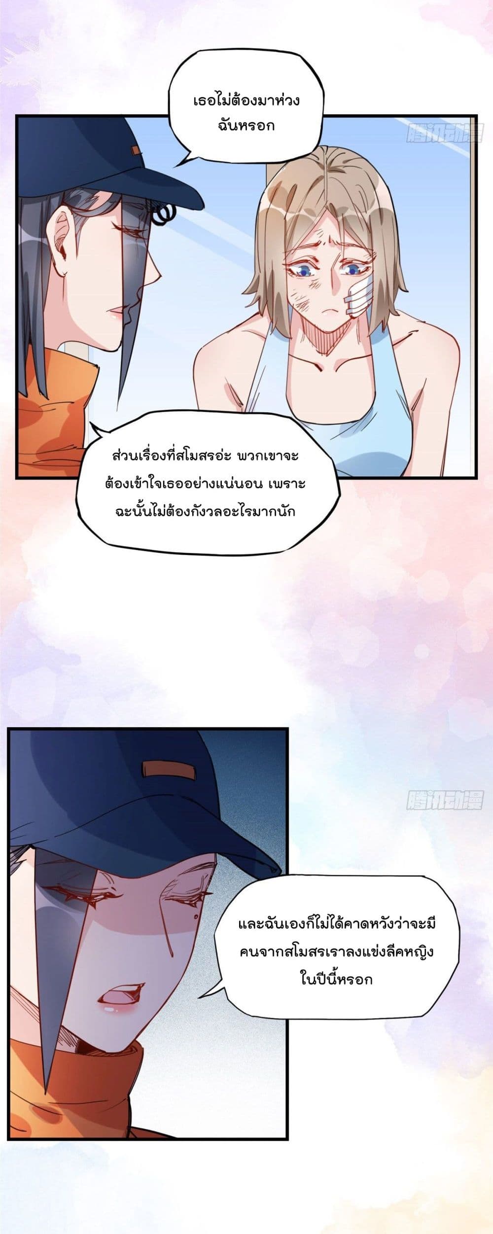 Find Me in Your Heart page 3
