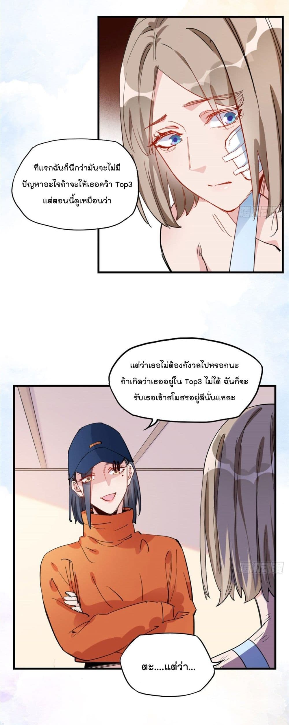 Find Me in Your Heart page 4