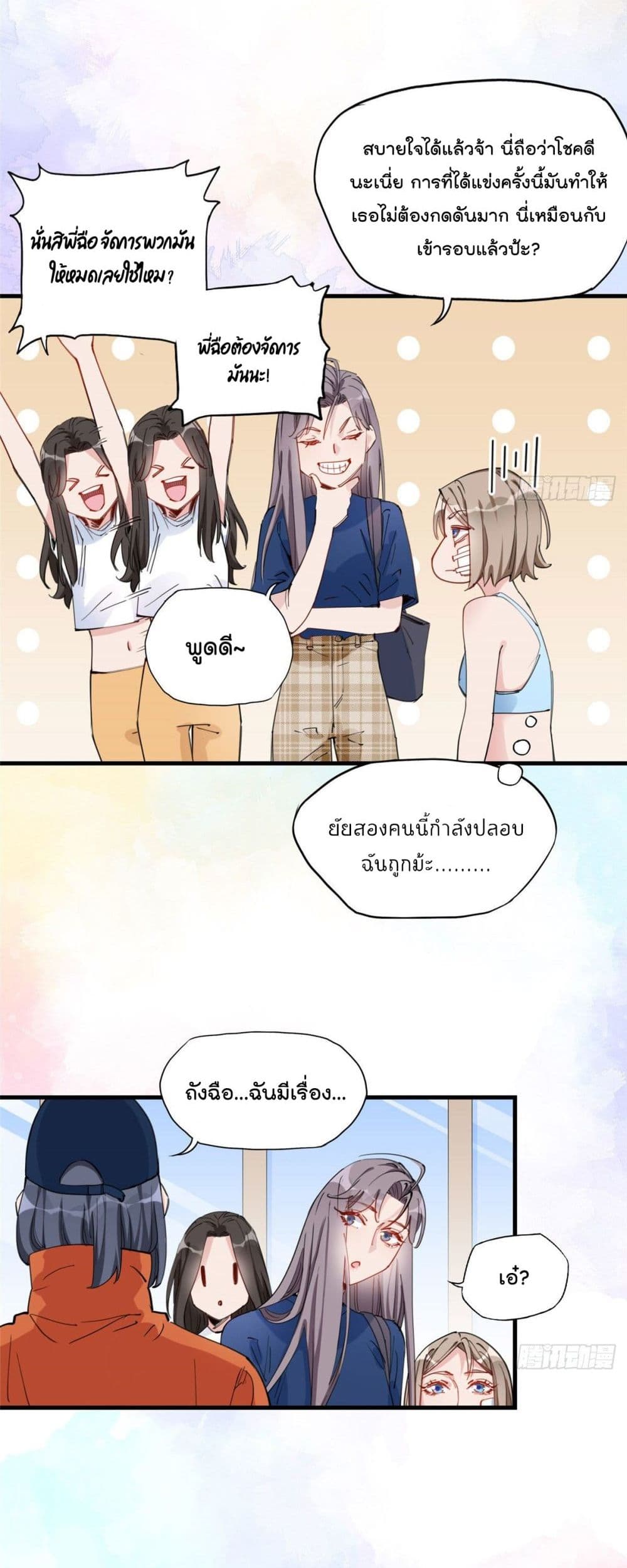 Find Me in Your Heart page 5