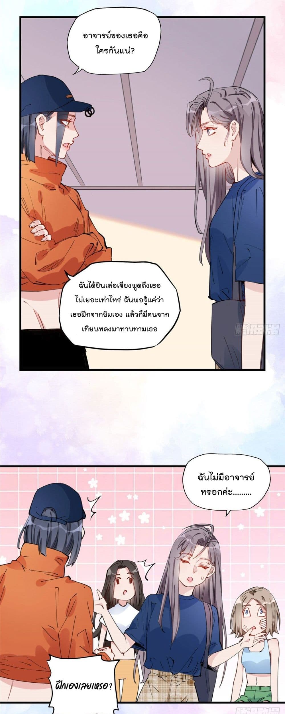 Find Me in Your Heart page 6