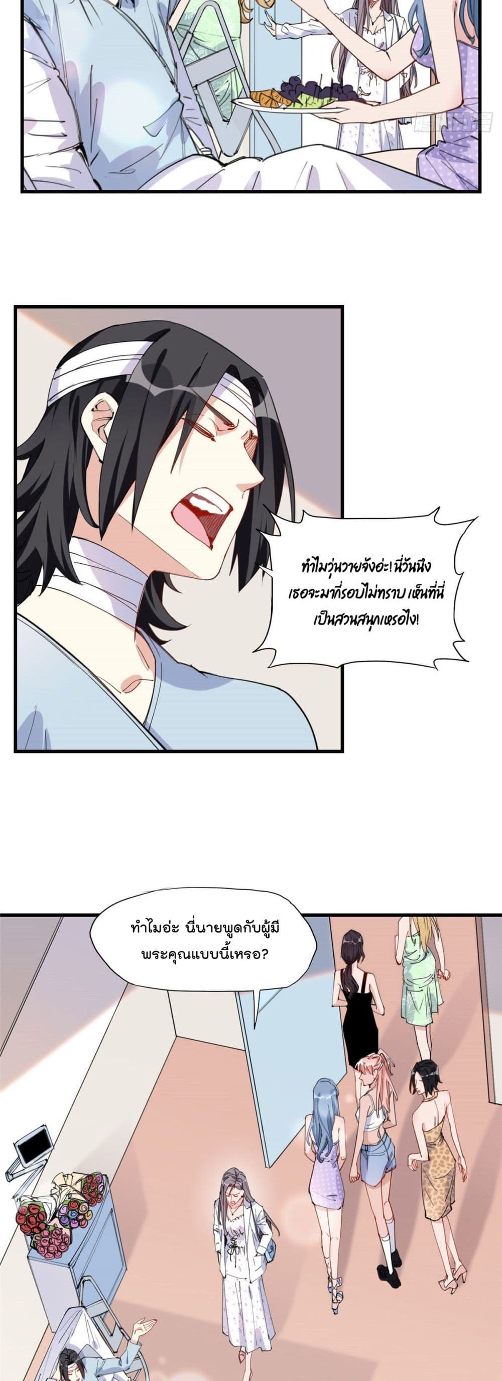 Find Me in Your Heart page 3