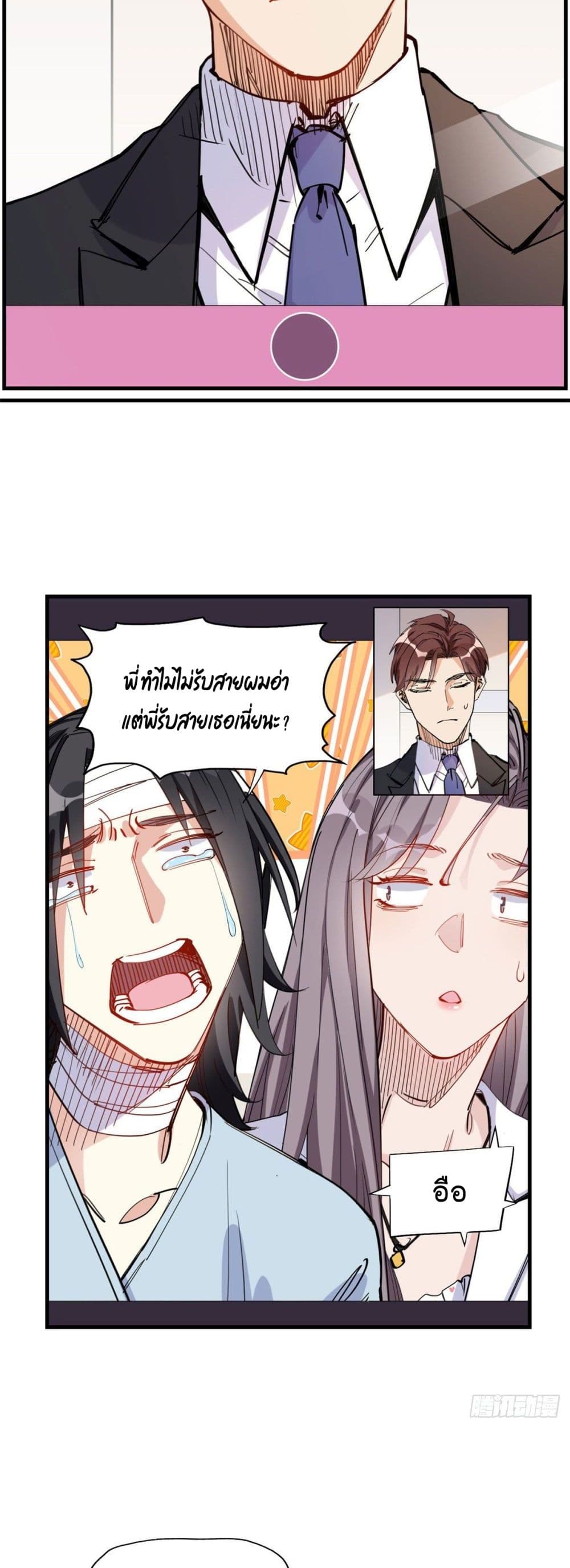 Find Me in Your Heart page 10