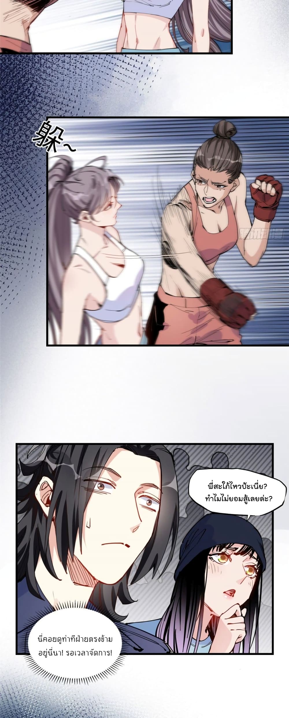 Find Me in Your Heart page 3