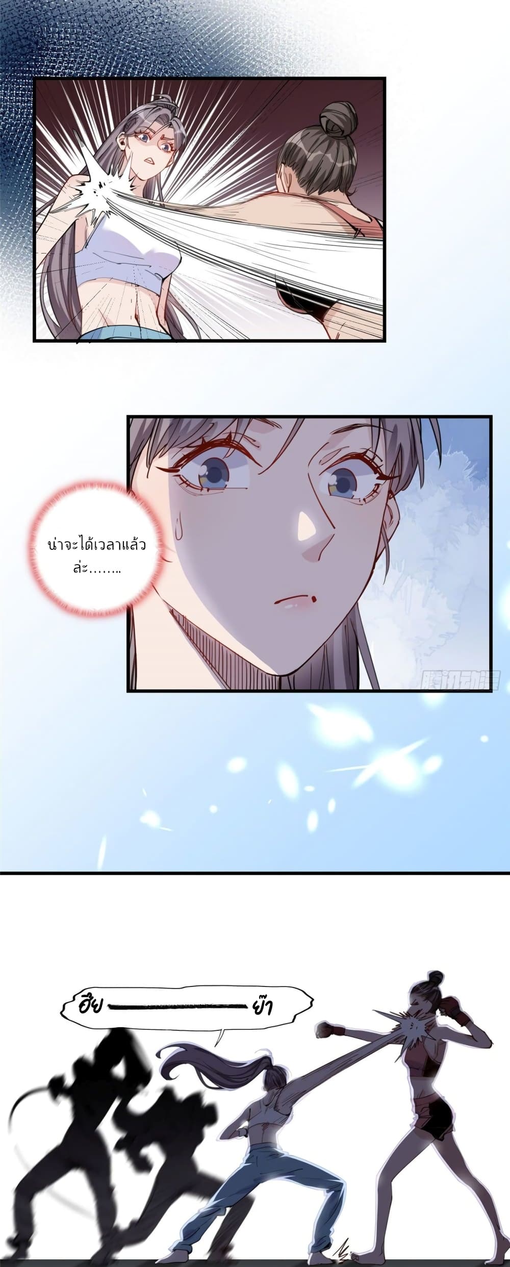 Find Me in Your Heart page 4