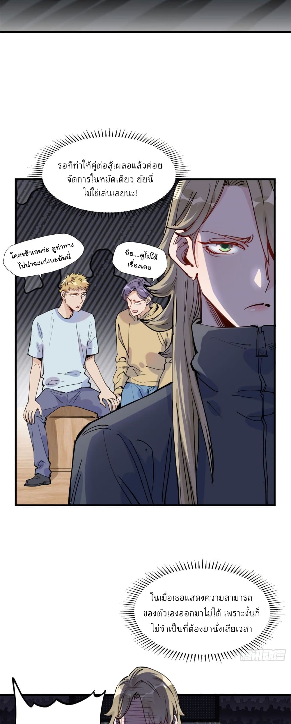 Find Me in Your Heart page 5