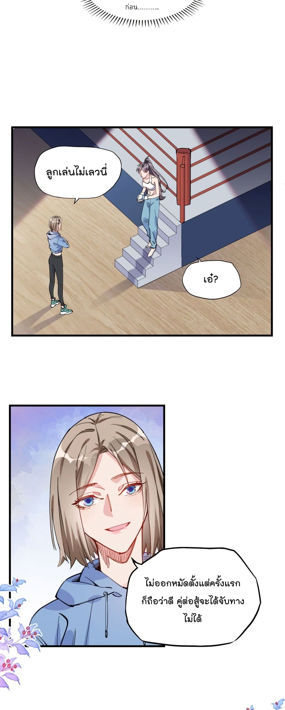 Find Me in Your Heart page 7