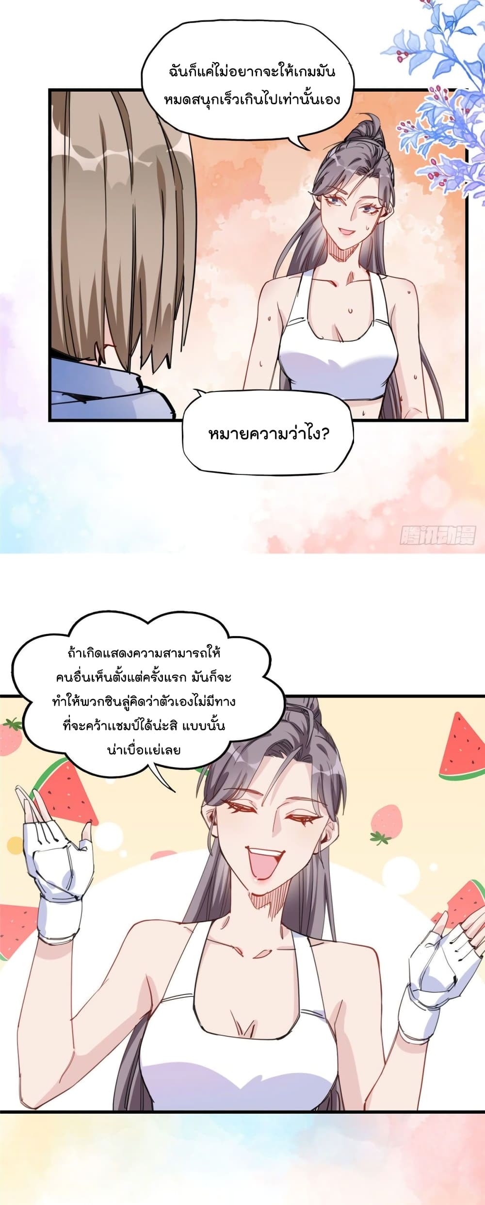 Find Me in Your Heart page 8
