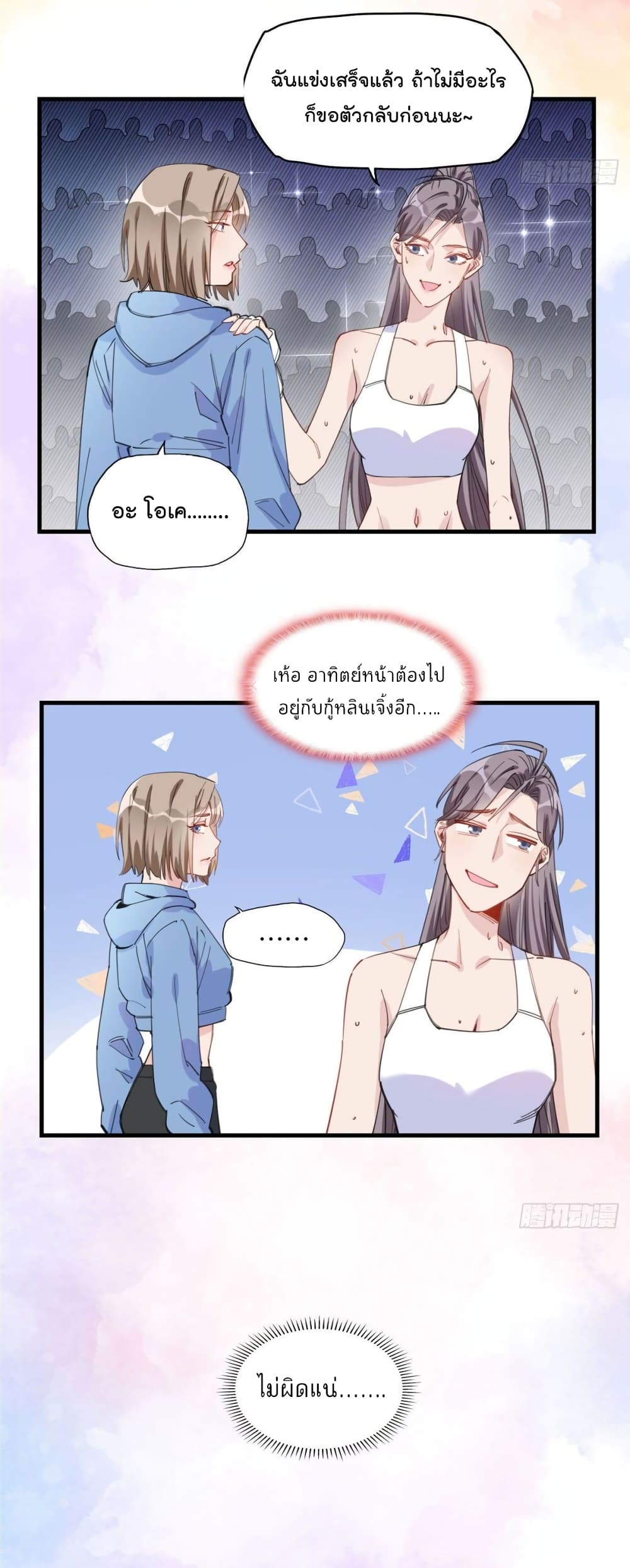 Find Me in Your Heart page 9