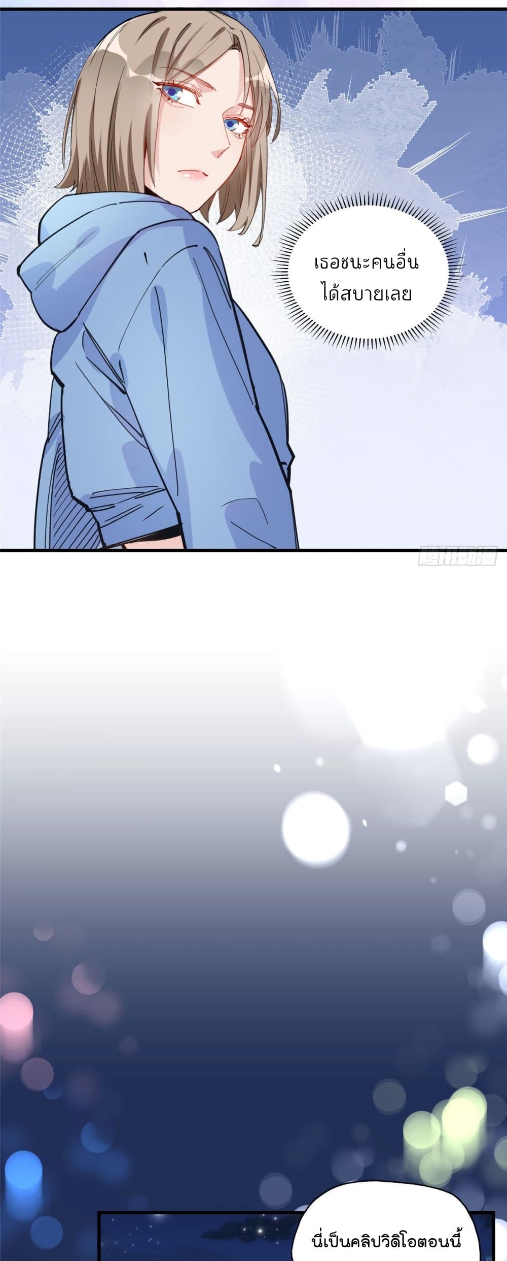 Find Me in Your Heart page 10