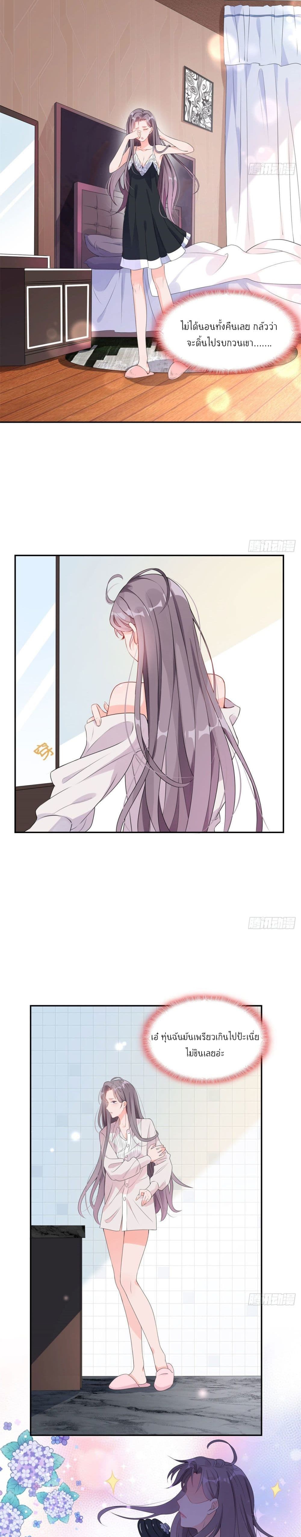 Find Me in Your Heart page 3