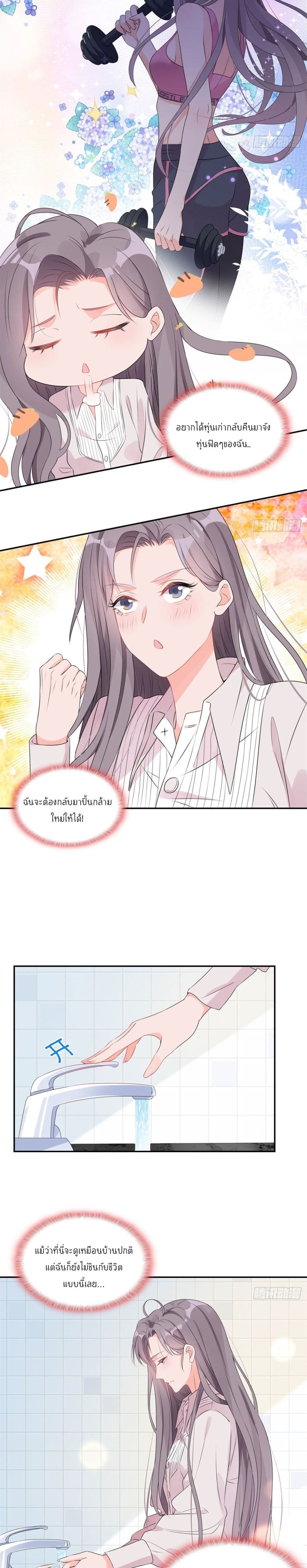 Find Me in Your Heart page 4