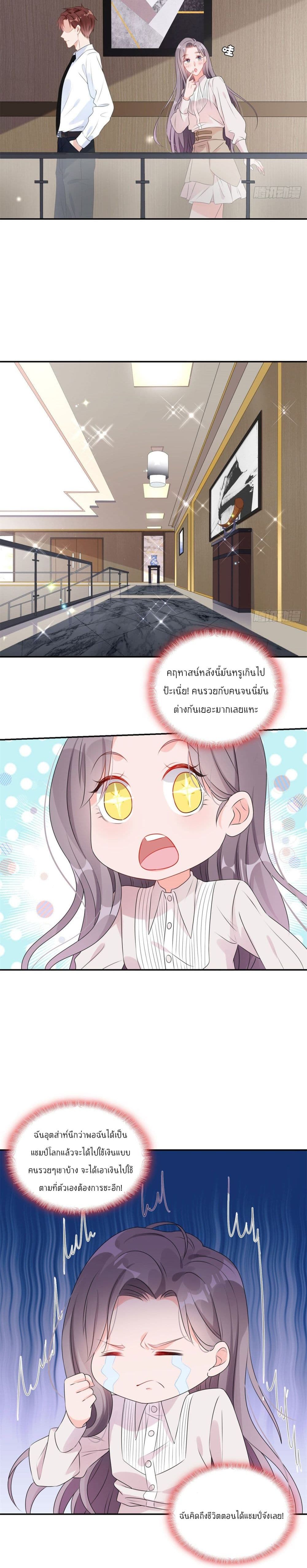 Find Me in Your Heart page 7
