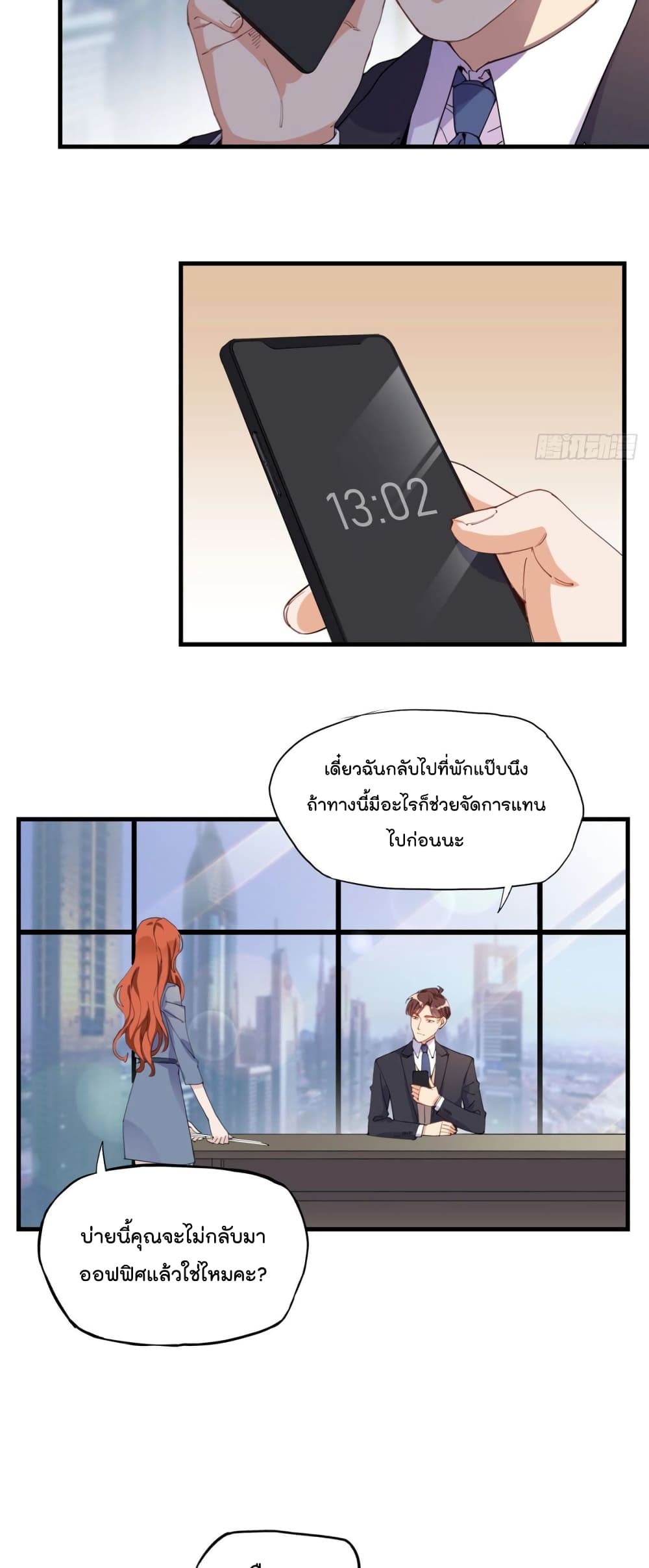 Find Me in Your Heart page 4