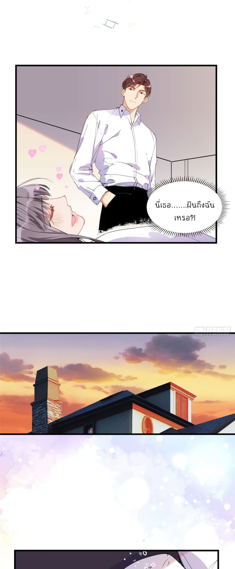 Find Me in Your Heart page 10