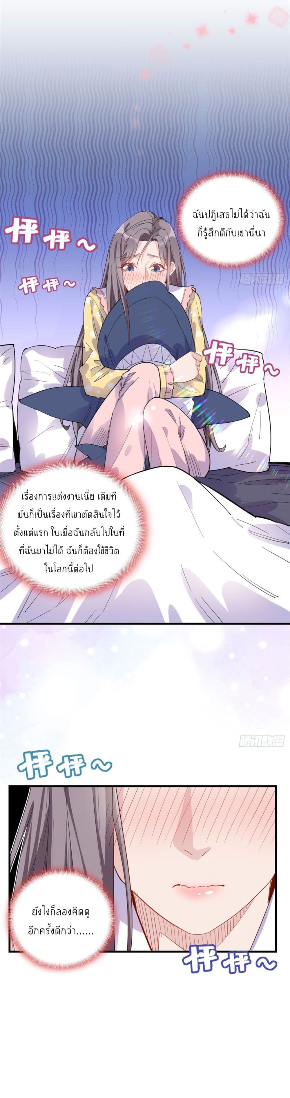 Find Me in Your Heart page 3