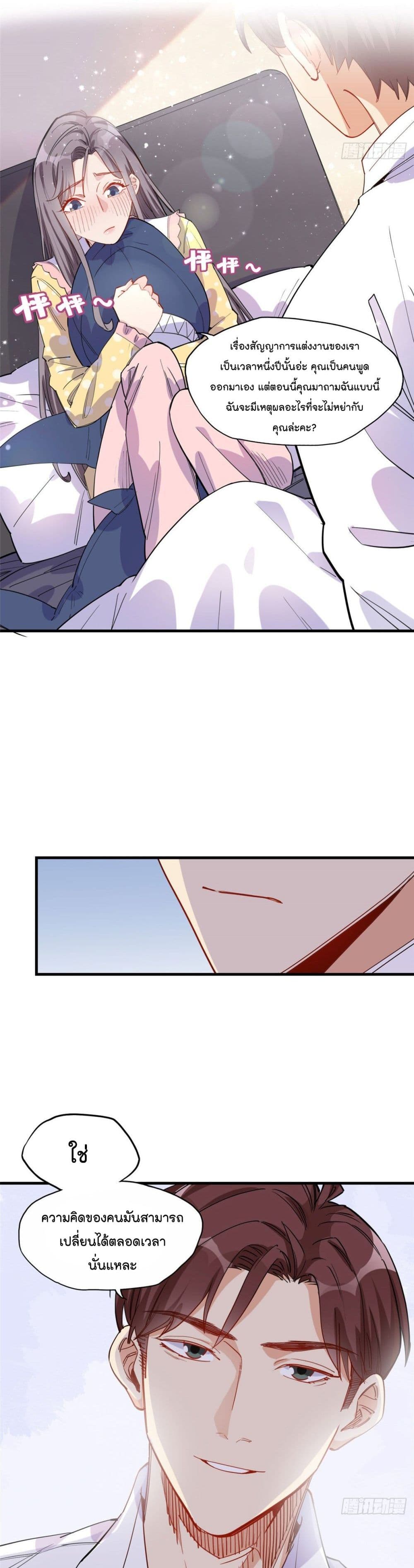 Find Me in Your Heart page 4