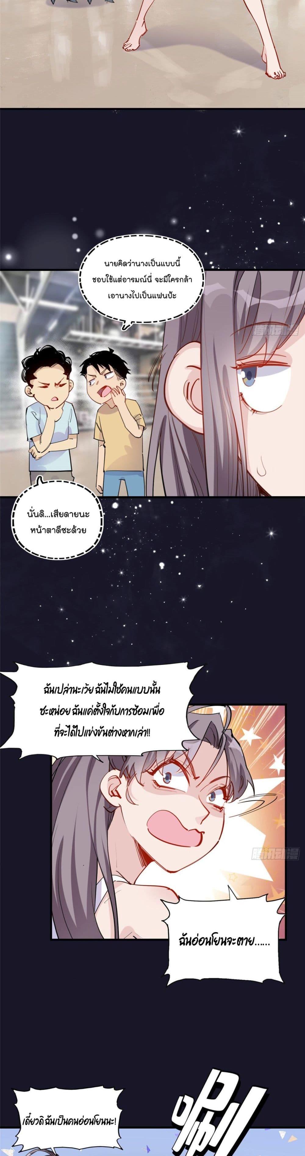Find Me in Your Heart page 10
