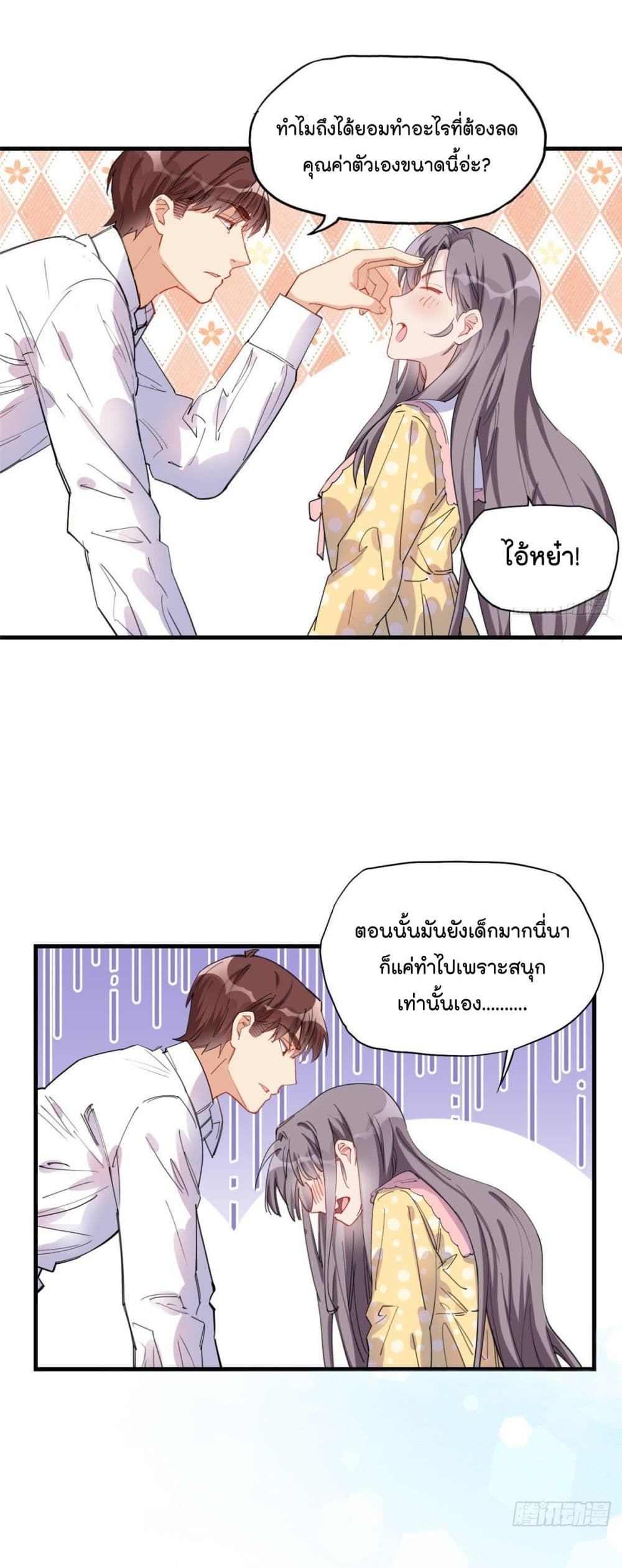 Find Me in Your Heart page 4