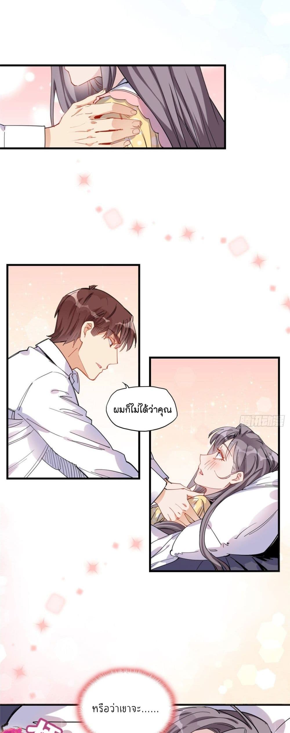 Find Me in Your Heart page 5