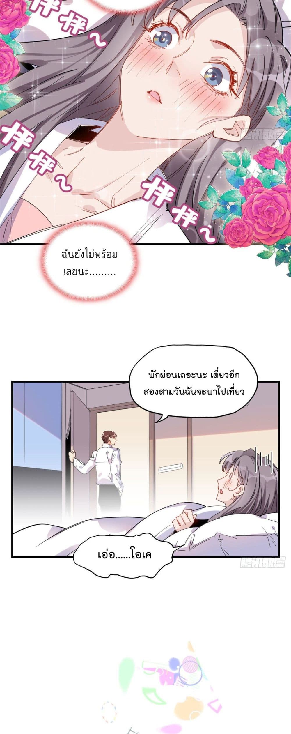 Find Me in Your Heart page 6