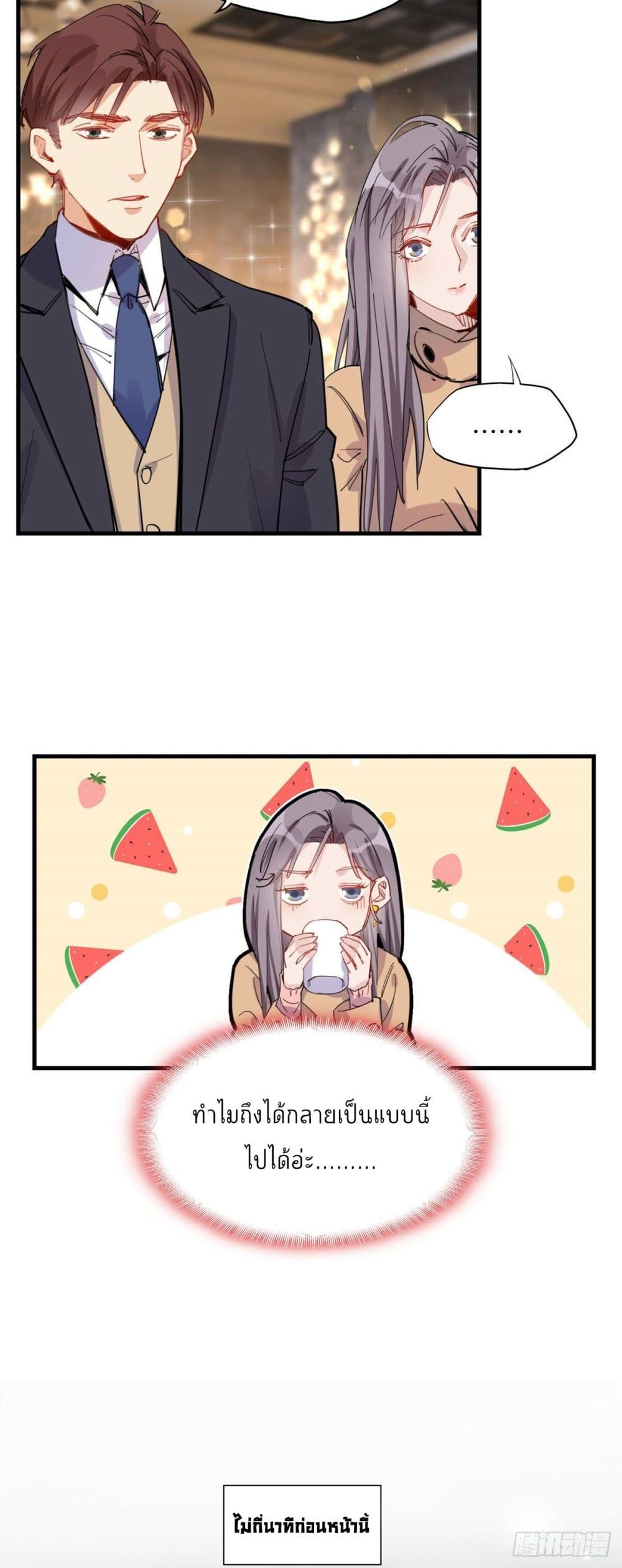 Find Me in Your Heart page 10