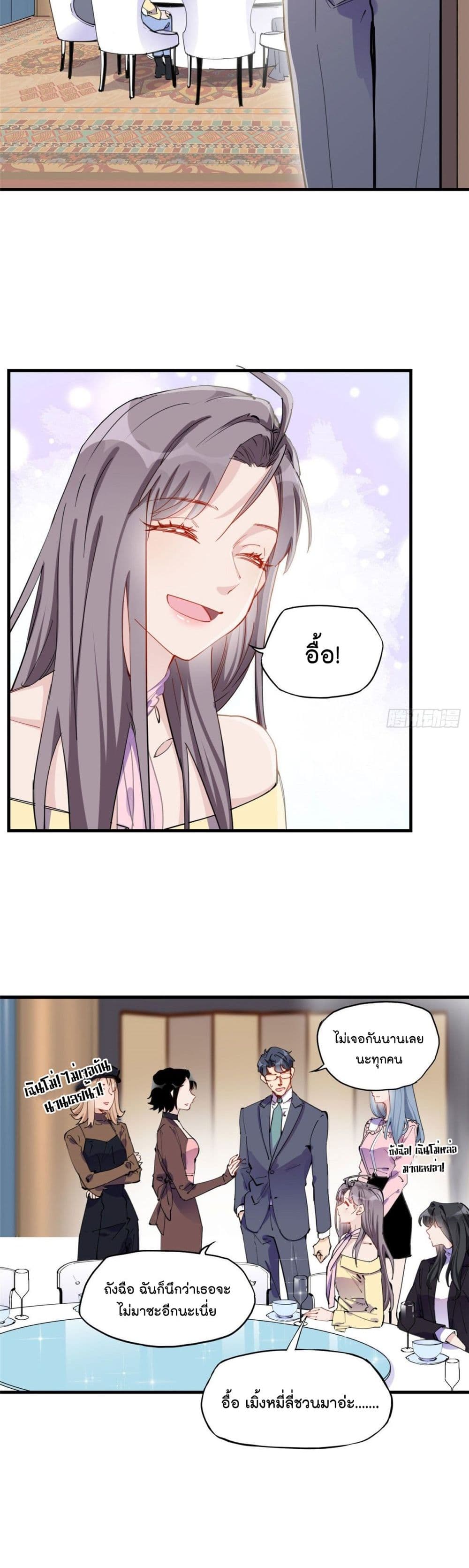 Find Me in Your Heart page 3