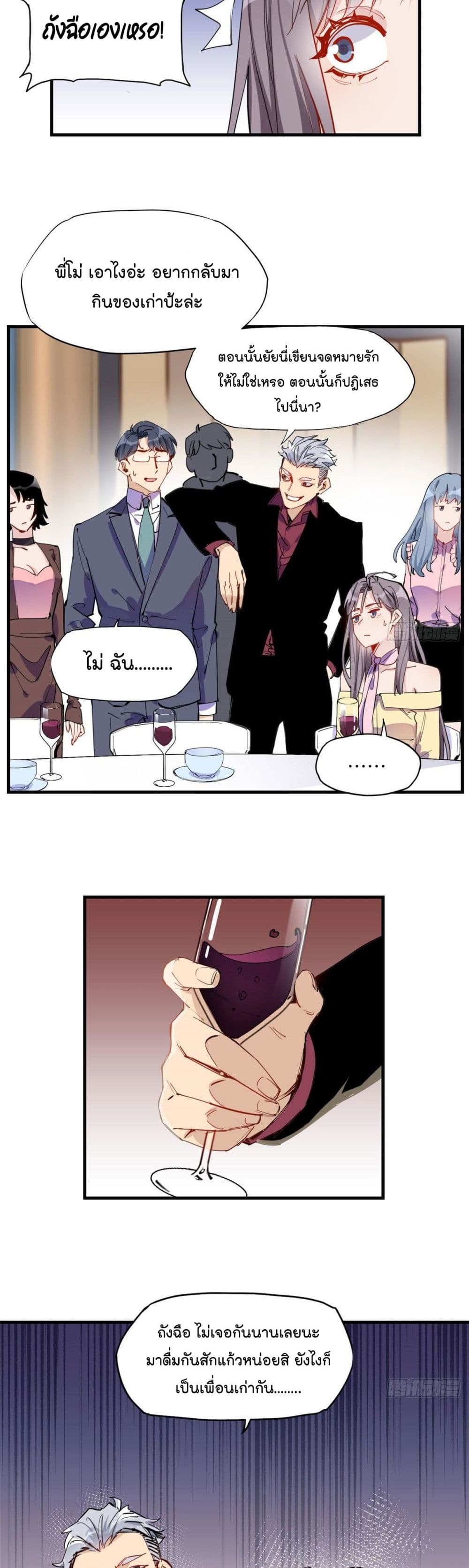Find Me in Your Heart page 6