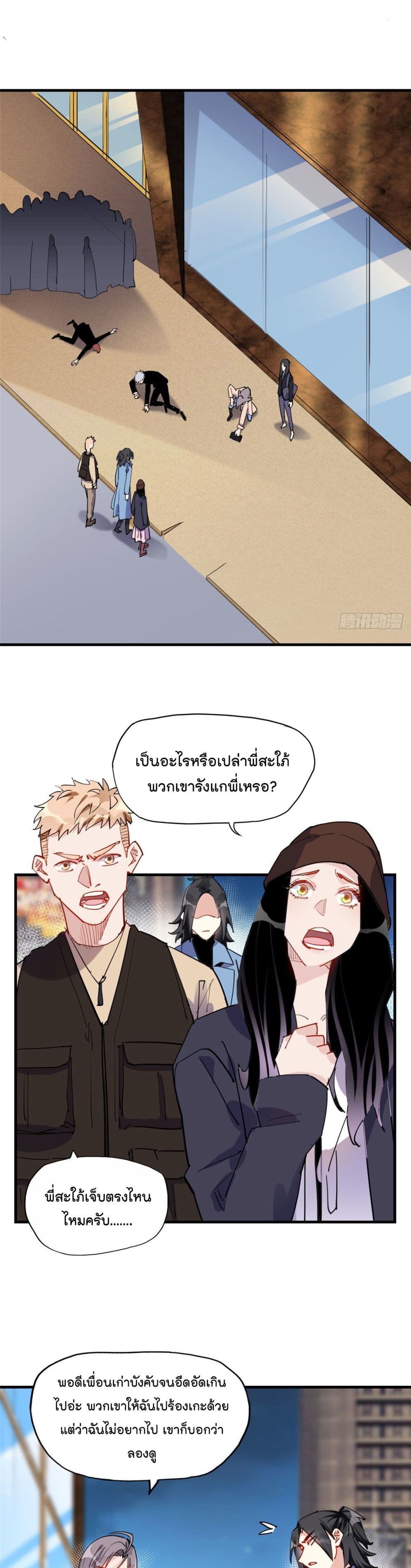 Find Me in Your Heart page 2