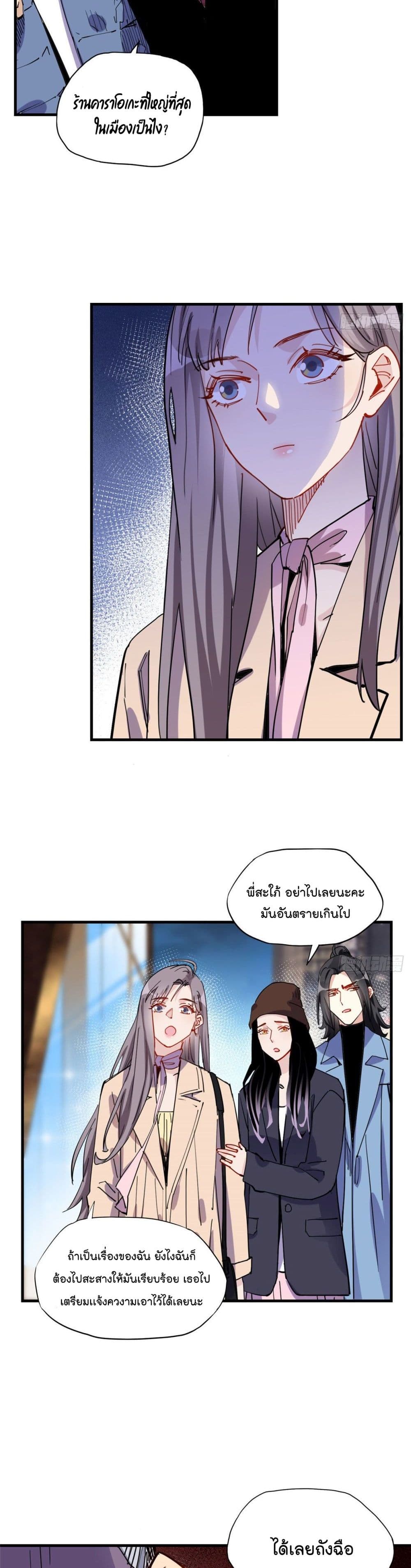 Find Me in Your Heart page 5