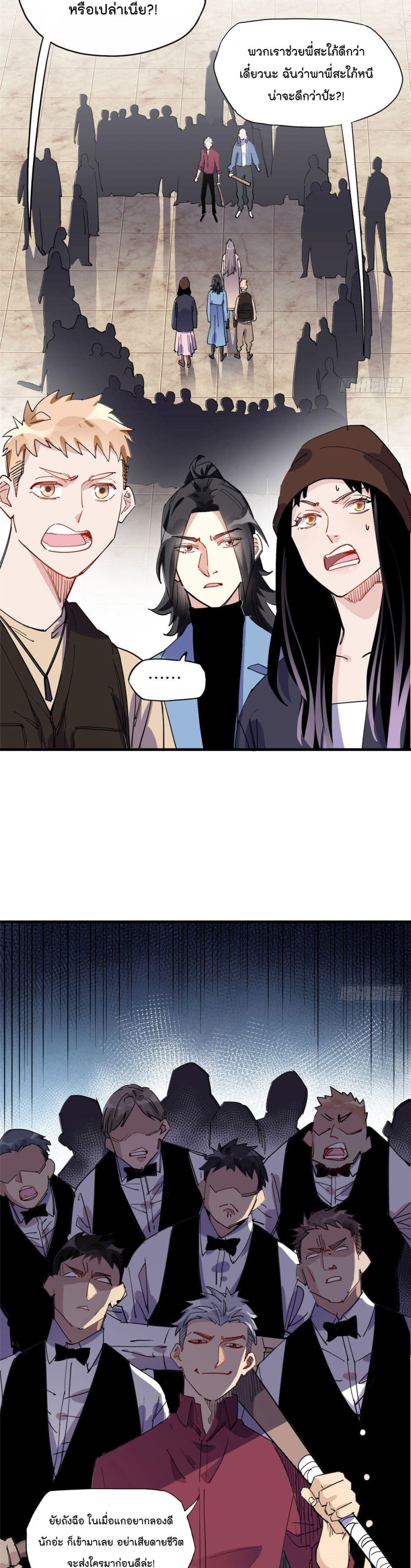 Find Me in Your Heart page 7