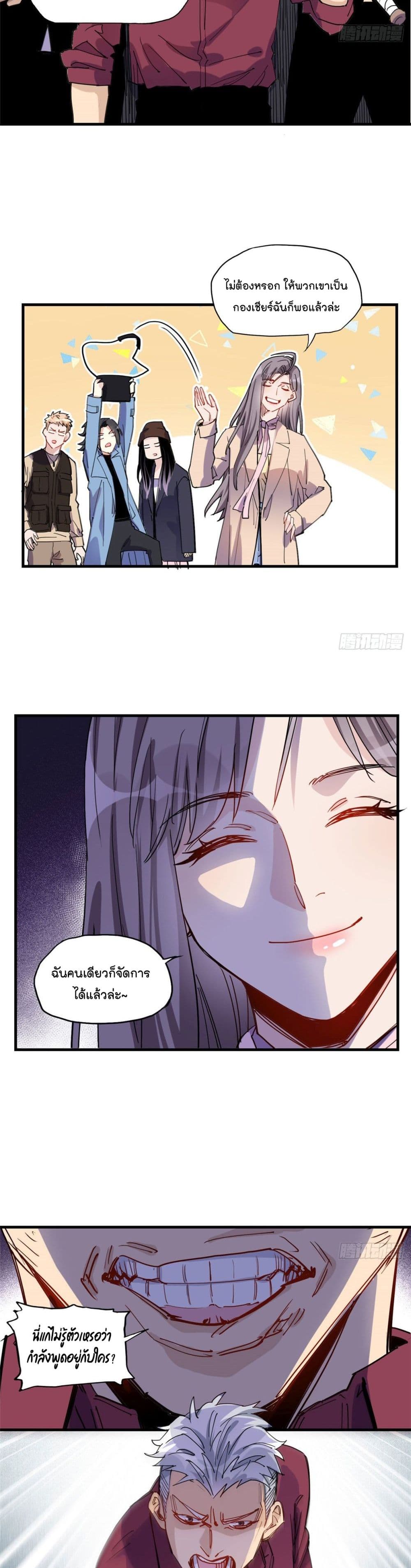 Find Me in Your Heart page 8