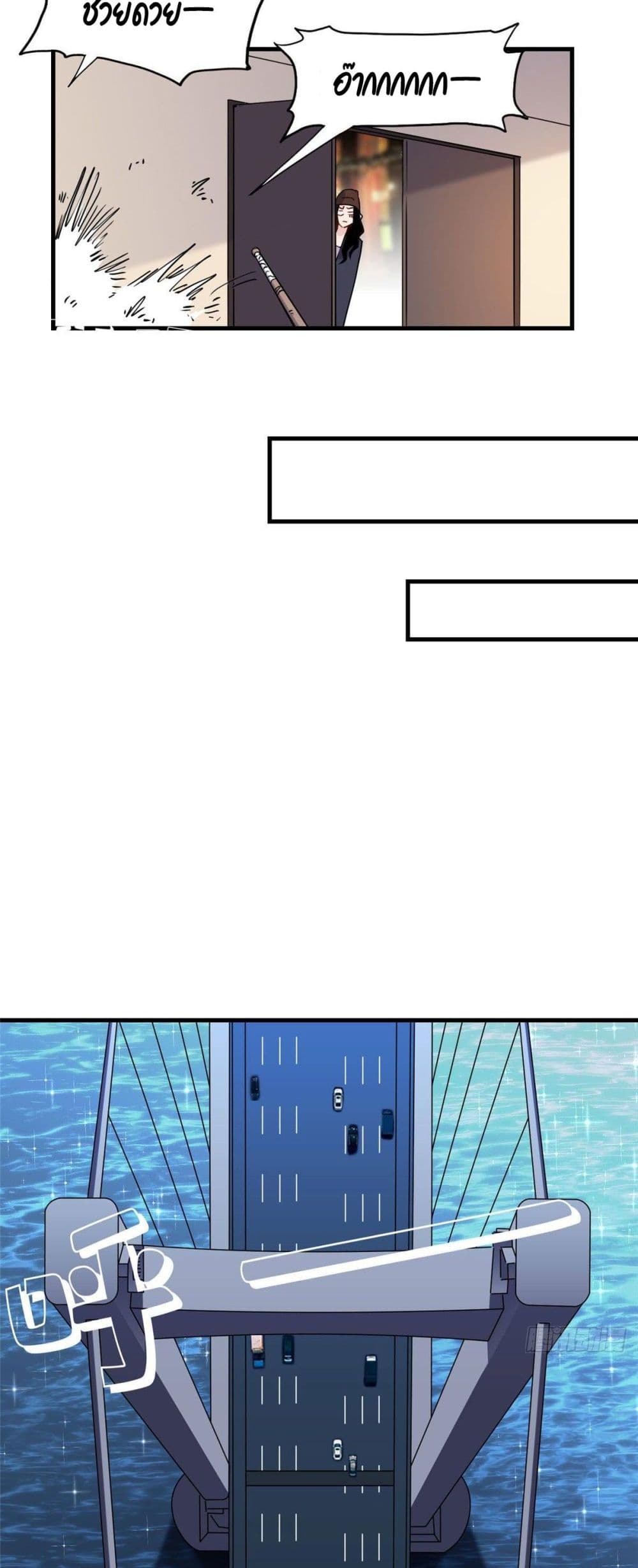 Find Me in Your Heart page 3